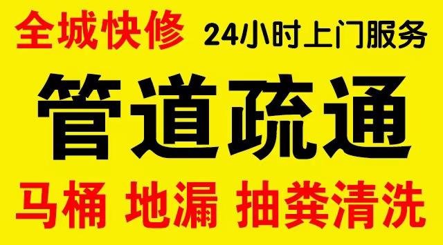 宏伟市政管道清淤,疏通大小型下水管道、超高压水流清洗管道市政管道维修